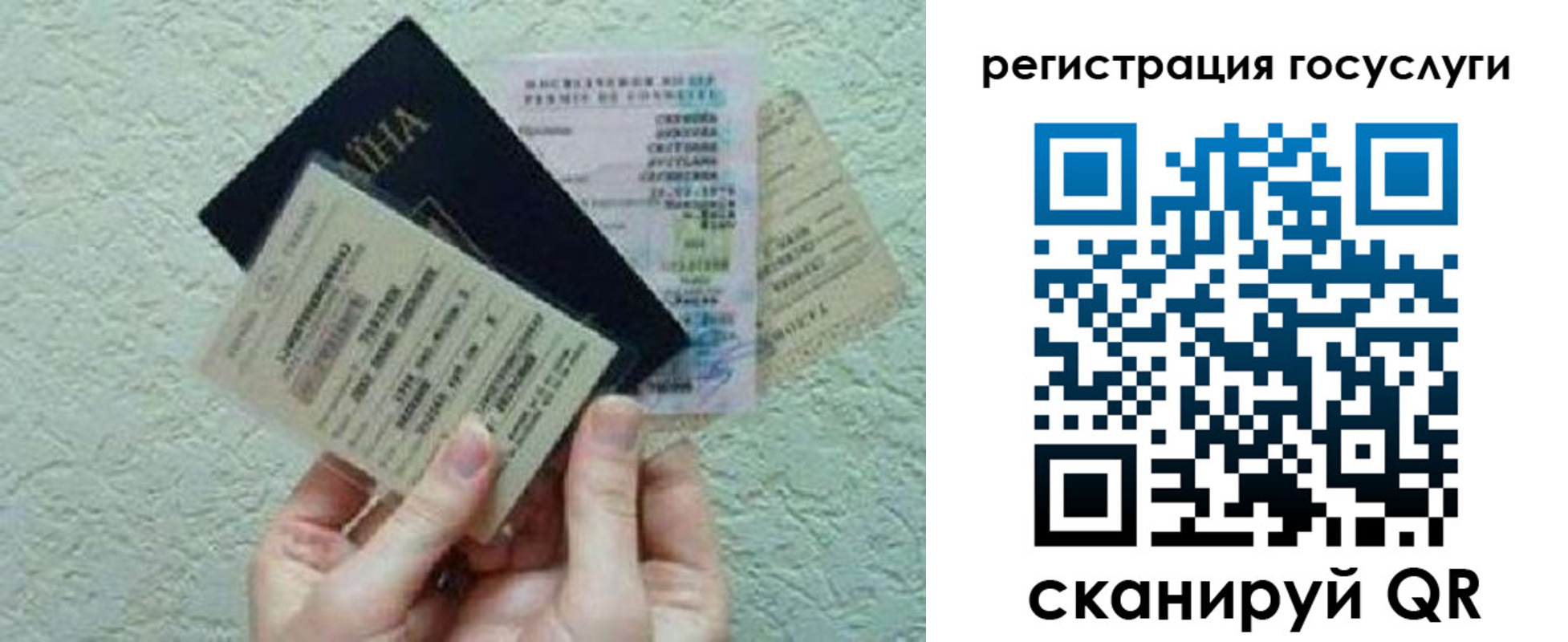 временная регистрация госуслуги в Похвистнево