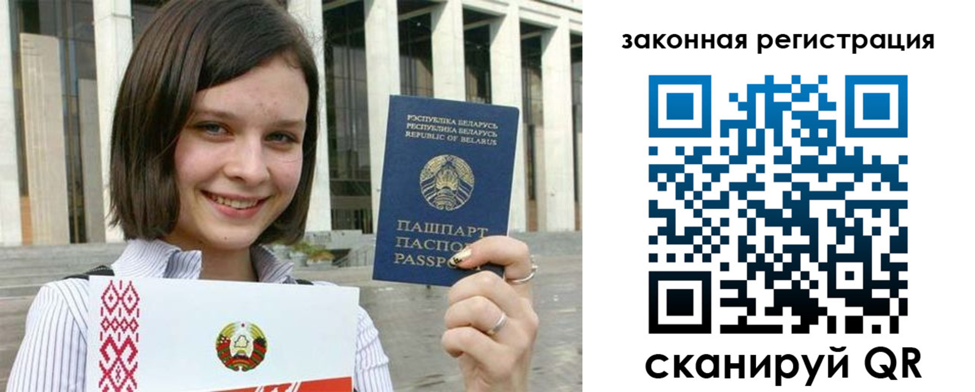временная регистрация 2025 в Похвистнево