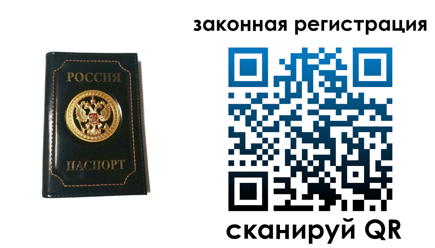 временная регистрация 2025 в Похвистнево
