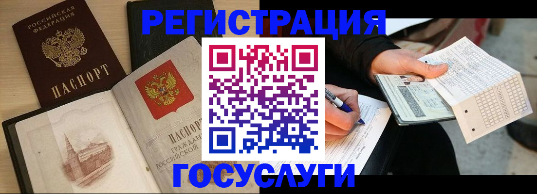 прописка для кредита в Похвистнево