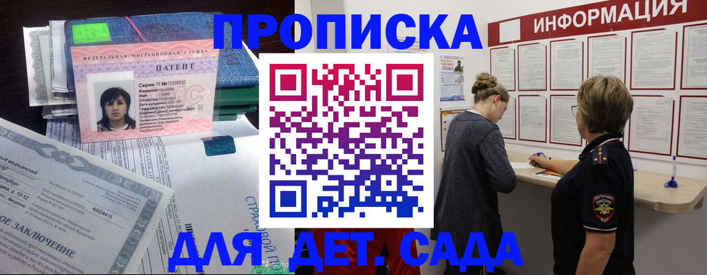 временная регистрация госуслуги в Похвистнево